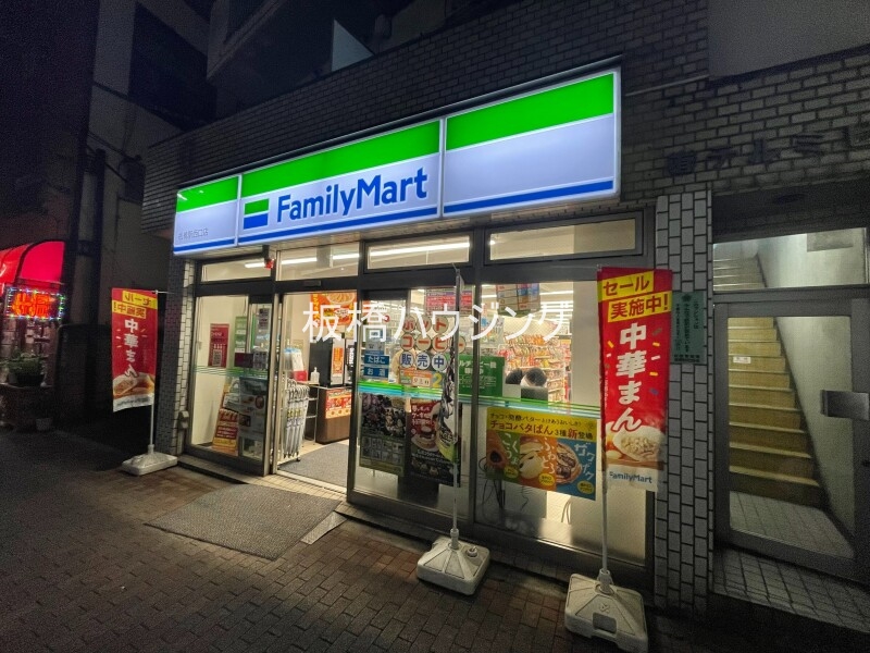 コンビニ　ファミリーマート板橋駅西口店（コンビニ）まで134m