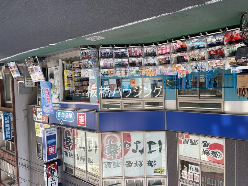 ドラックストア　ウエルシア板橋新板橋店（ドラッグストア）まで107m