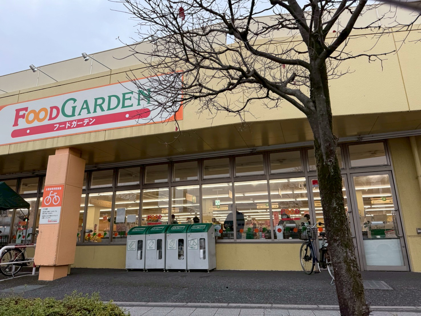 スーパー　フードガーデン宮原西口店（スーパー）まで832m