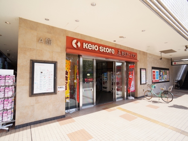 スーパー　京王ストア桜ヶ丘店（スーパー）まで971m