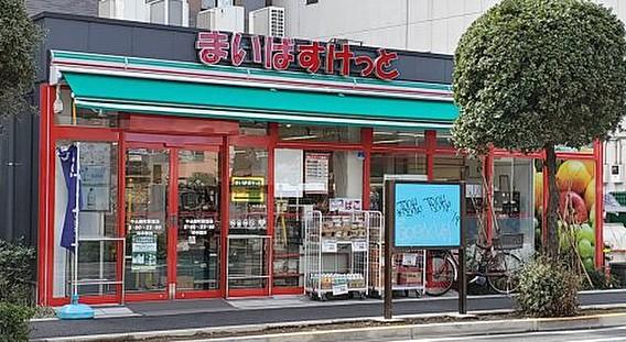 スーパー　まいばすけっと牛込柳町駅東店（スーパー）まで38m