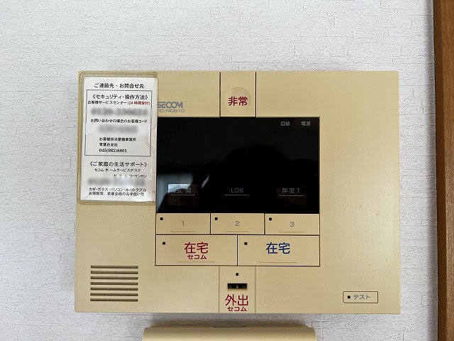 セキュリティ　セコムホームセキュリティ