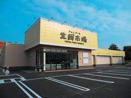 スーパー　ジェイアール生鮮市場新川店（スーパー）まで1026m