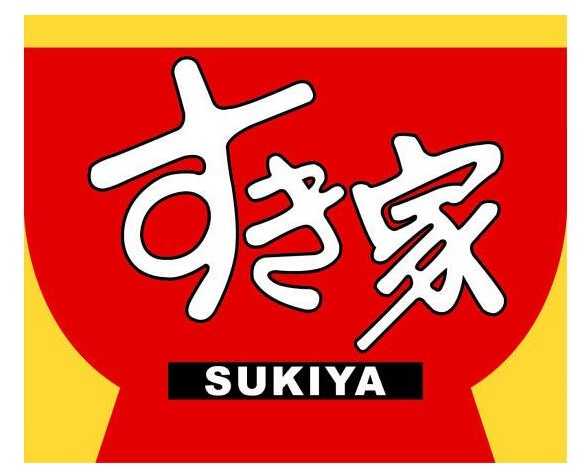 飲食店　すき家横浜橋店（飲食店）まで100m