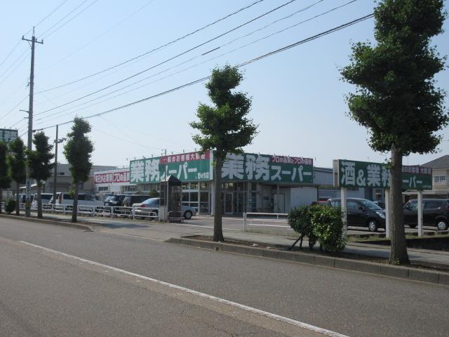 スーパー　業務スーパー野々市店（スーパー）まで336m