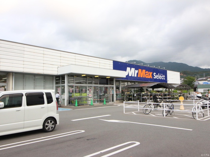 ホームセンター　MrMax　Select野芥店（ホームセンター）まで695m