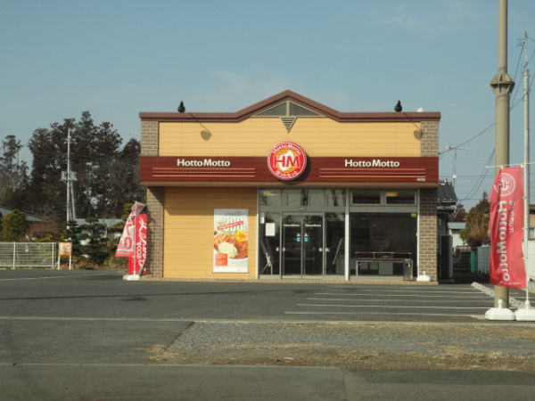 飲食店　ほっともっと米沢店（飲食店）まで968m