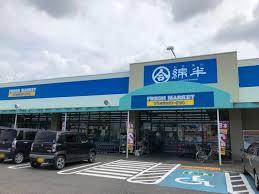スーパー　綿半フレッシュマーケット千秋店（スーパー）まで1156m