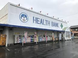 ドラックストア　ヘルスバンク千秋店（ドラッグストア）まで1159m