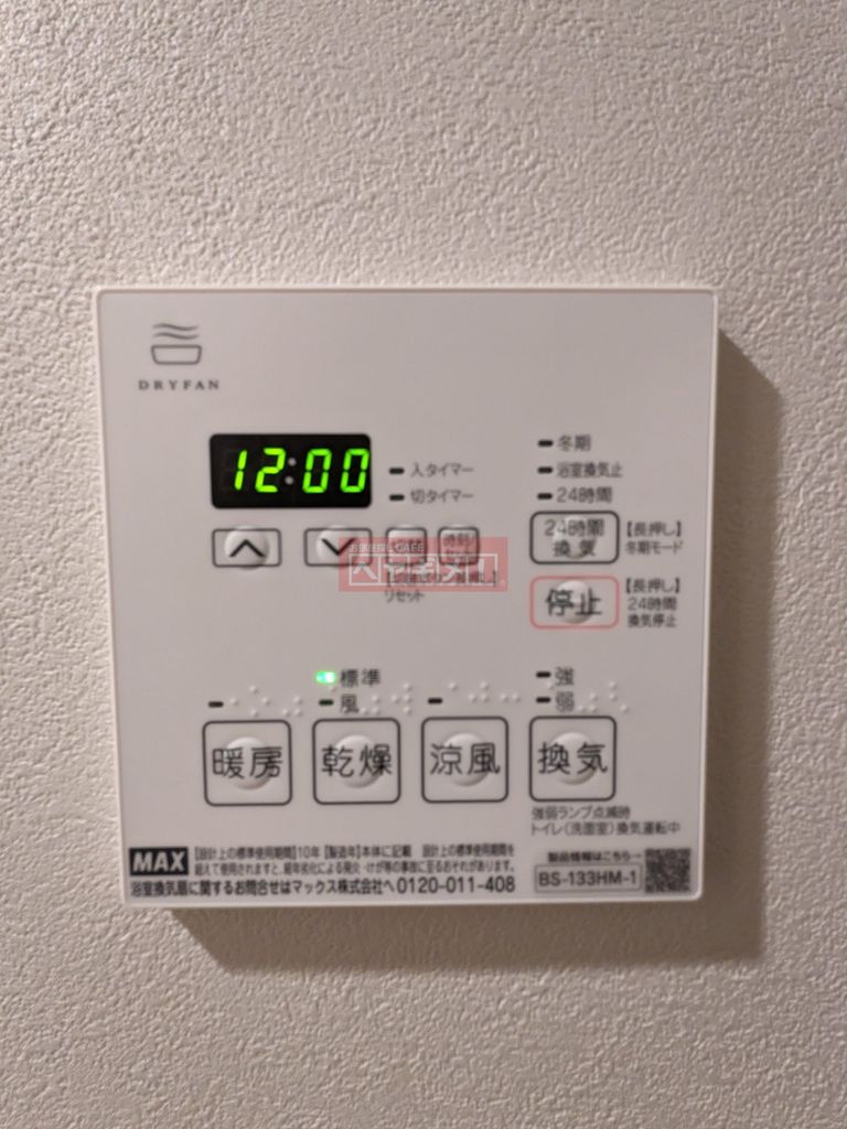 その他設備　設備