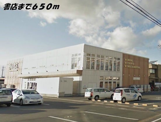 その他　夢屋書店（その他）まで650m