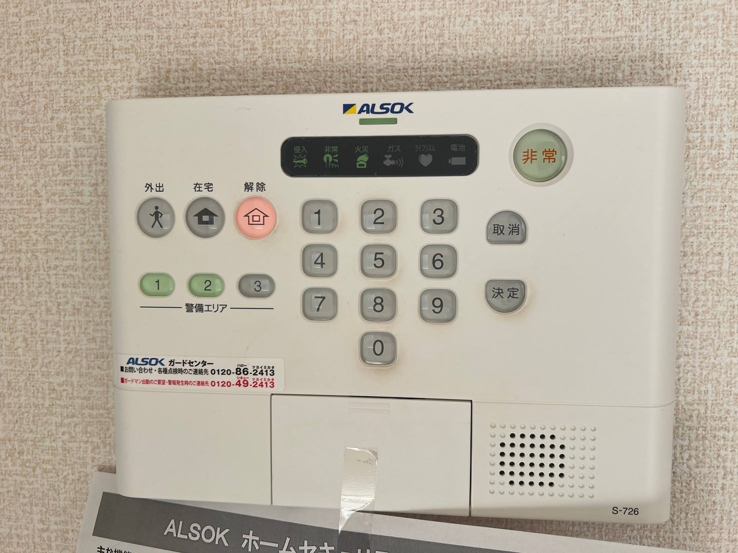 セキュリティ