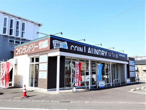 その他　コインランドリーCHAPCHAP小石川店（その他）まで1727m