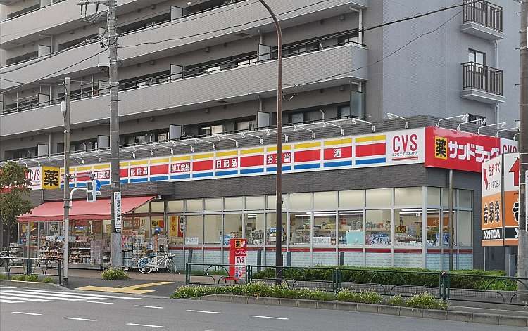 ドラックストア　サンドラッグCVS下石神井店（ドラッグストア）まで425m
