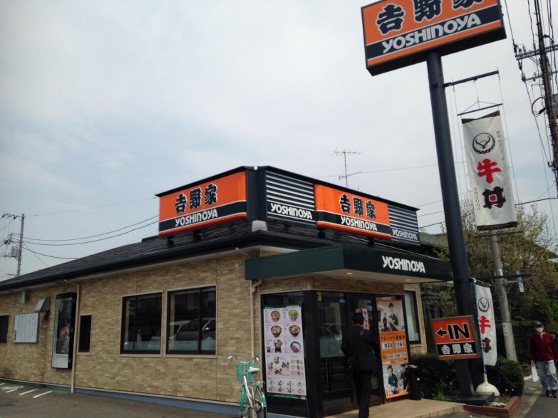 飲食店　吉野家下石神井千川通り店（飲食店）まで416m