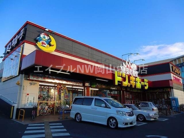 ショッピングセンター　ドン・キホーテ岡山下中野店（ショッピングセンター）まで577m