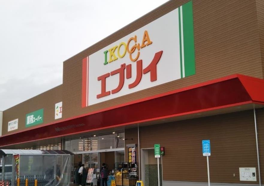 スーパー　業務スーパーエブリイ岡山大安寺店（スーパー）まで541m