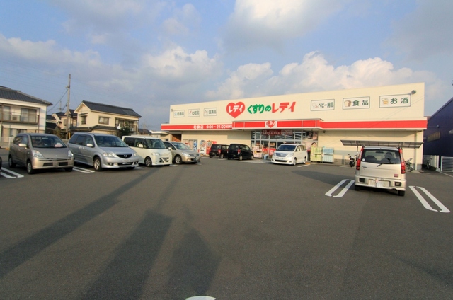 ドラックストア　くすりのレデイ　和泉店（ドラッグストア）まで472m