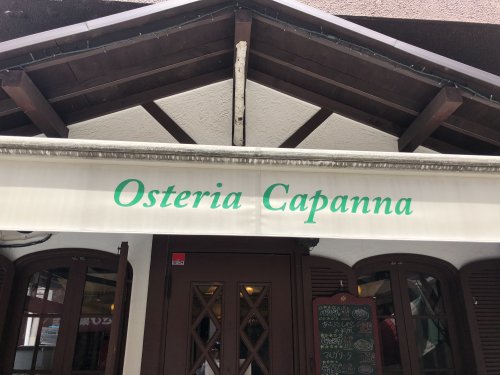 飲食店　オステリアカパンナ（飲食店）まで506m
