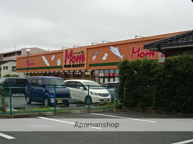スーパー　マム高丘東店（スーパー）まで757m