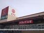 スーパー　ユニー（株）／ピアゴ袋井店（スーパー）まで1937m