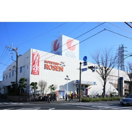 スーパー　そうてつローゼン山手台店（スーパー）まで708m