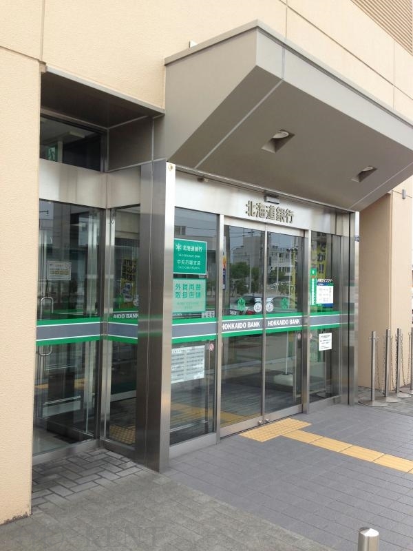 銀行　北海道銀行中央市場支店（銀行）まで1052m