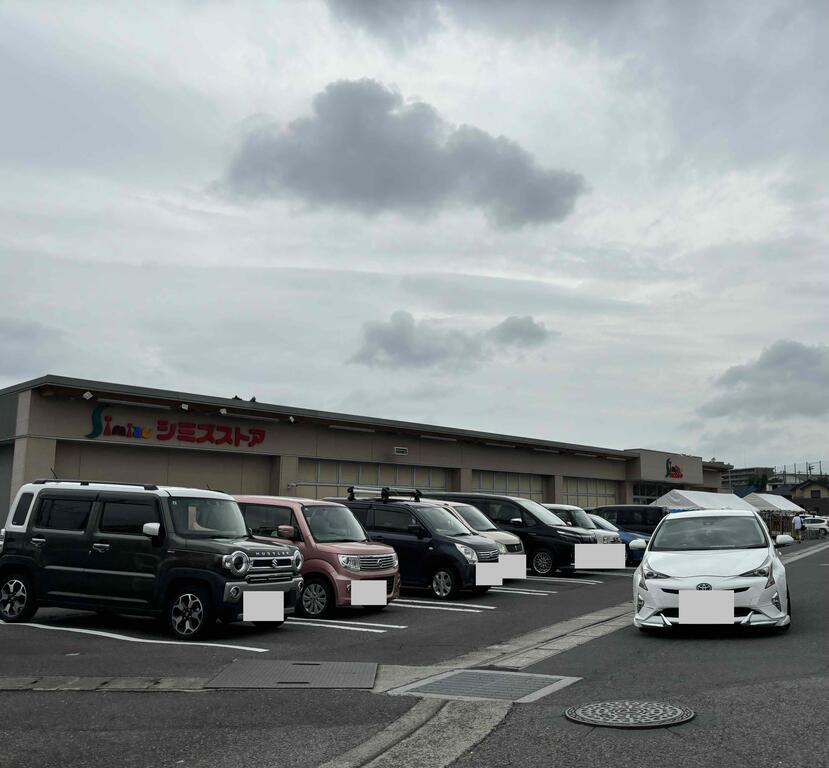 スーパー　シミズストア咲田店（スーパー）まで843m