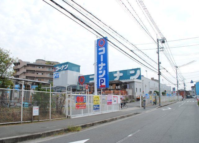 【吹田市山田北のマンションのホームセンター】