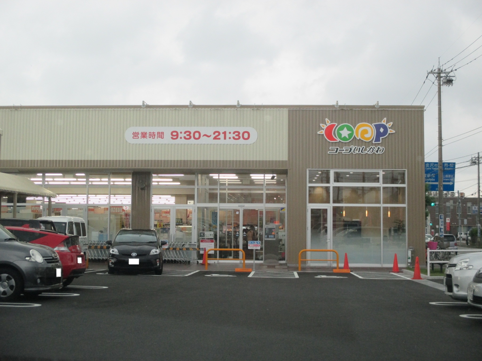 スーパー　コープおおぬか（スーパー）まで769m