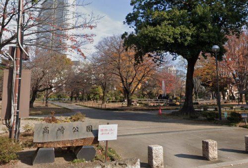 公園　高崎公園（公園）まで183m