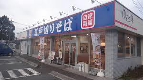 飲食店　ゆで太郎（飲食店）まで220m