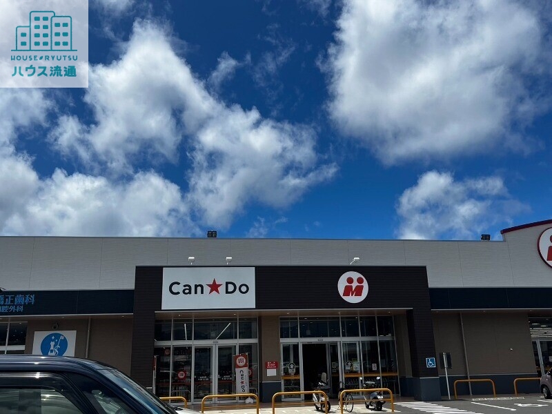 ホームセンター　Can★Doマルキョウ大村松並店（ホームセンター）まで2391m