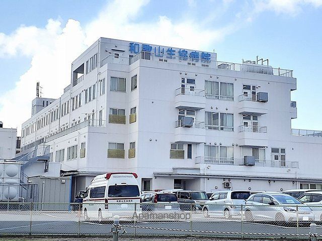 病院　和歌山生協病院様（病院）まで1300m