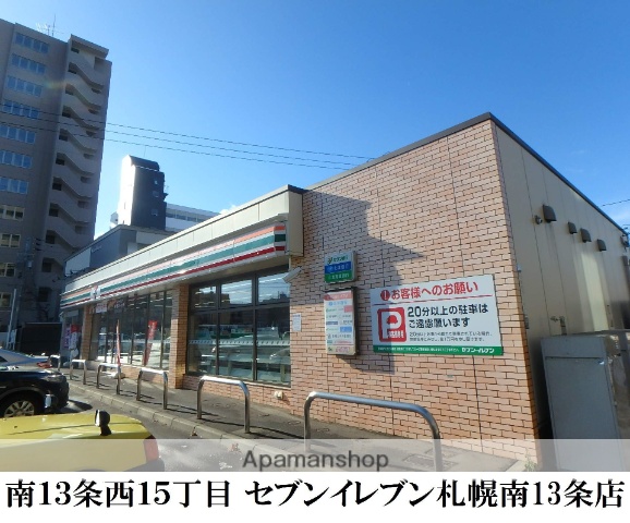 コンビニ　セブンイレブン（コンビニ）まで111m