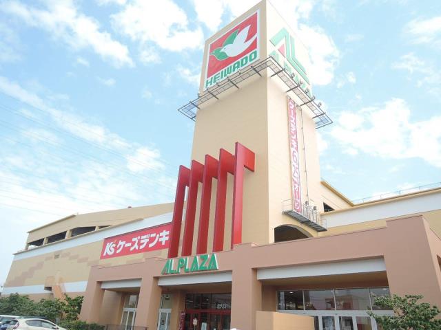 スーパー　アル・プラザ鶴見（スーパー）まで867m