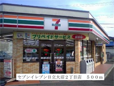 コンビニ　セブンイレブン日立大沼２丁目店（コンビニ）まで500m