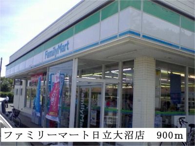 コンビニ　ファミリーマート日立大沼店（コンビニ）まで900m