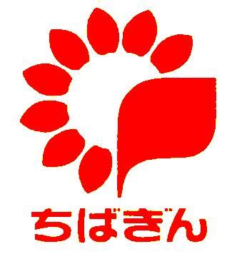 銀行　千葉銀行（銀行）まで110m