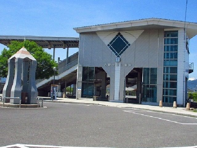 その他　吉野ヶ里公園駅（その他）まで2630m