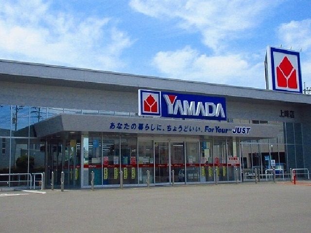 その他　ヤマダ電器（その他）まで1200m