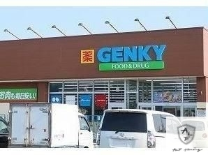 ドラックストア　ゲンキー土田店（ドラッグストア）まで851m