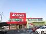 ホームセンター　ジョーシン千里丘店（ホームセンター）まで3070m