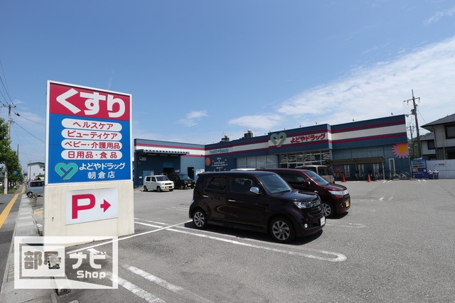 ホームセンター　ベスト電器高知西店（ホームセンター）まで1083m