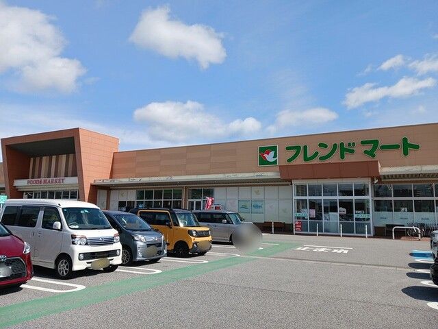 スーパー　フレンドマート長浜平方店様（スーパー）まで490m