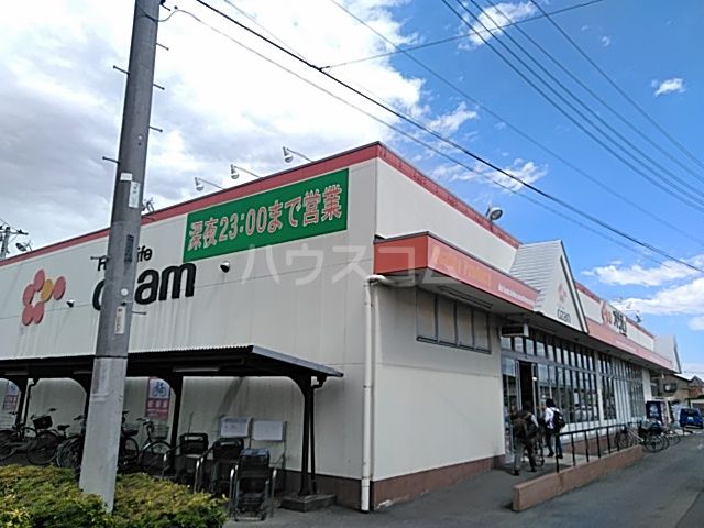スーパー　スーパーオザム村山店（スーパー）まで733m