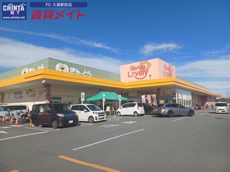 スーパー　ぎゅーとらラブリー久居店（スーパー）まで1003m