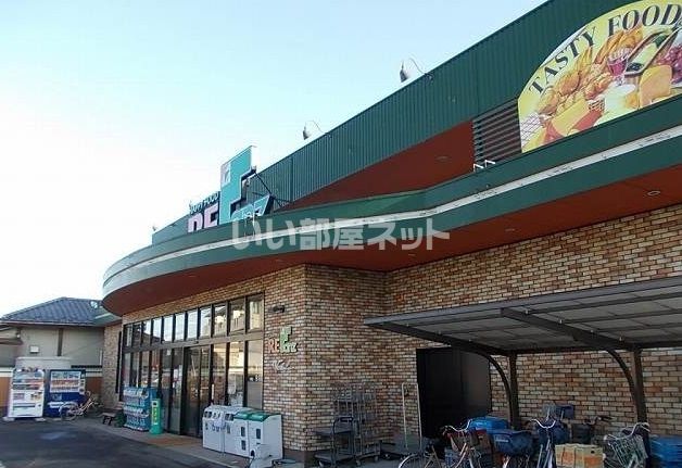 スーパー　ファンズ丸子店（スーパー）まで770m