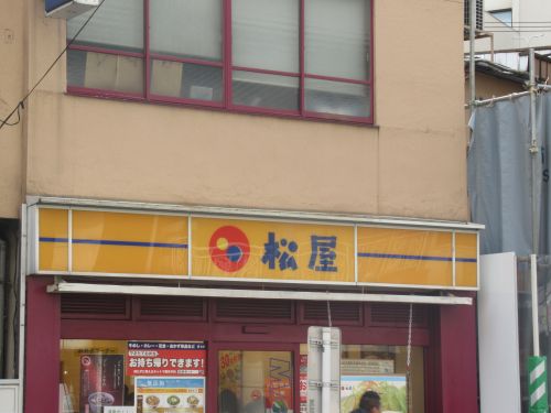 飲食店　松屋 町屋店（飲食店）まで408m