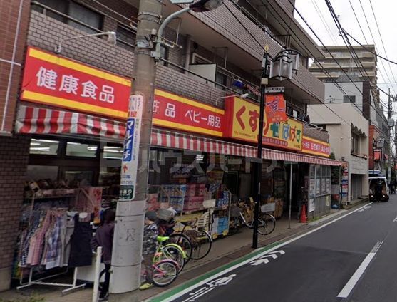 ドラックストア　どらっぐぱぱす中村橋店（ドラッグストア）まで680m